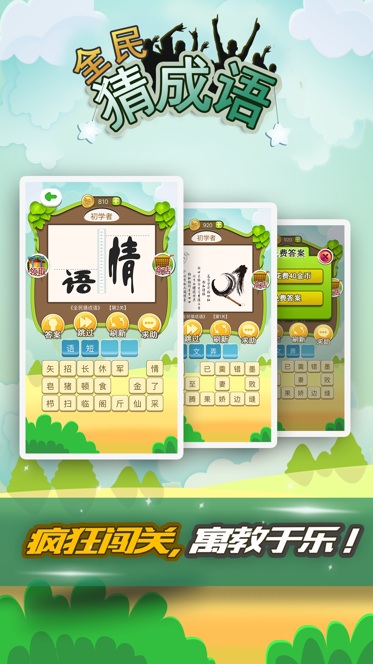 截图 2