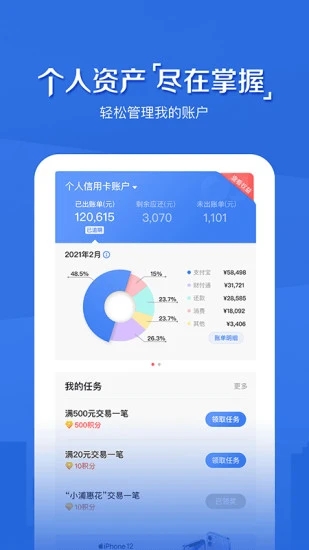 截图 3