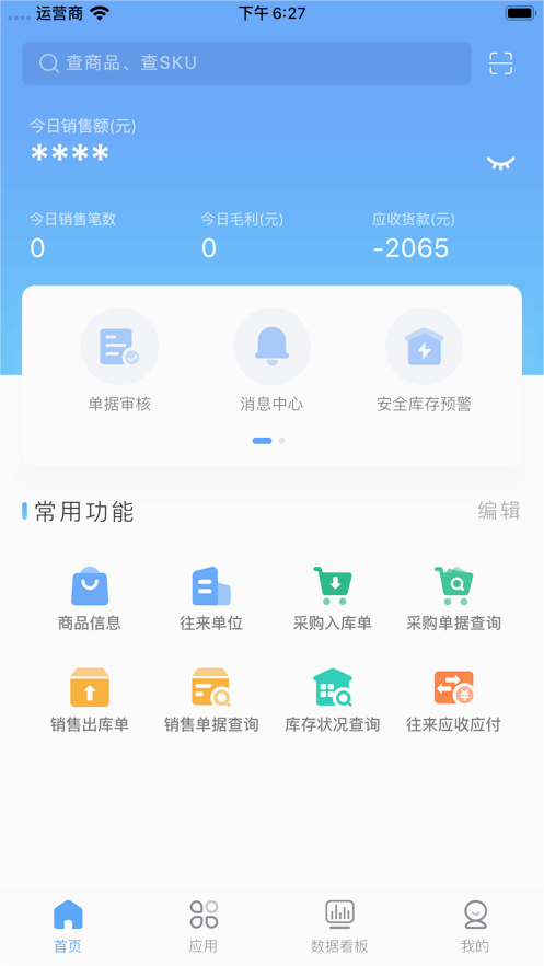 截图 4