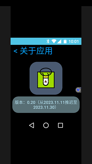 截图 3