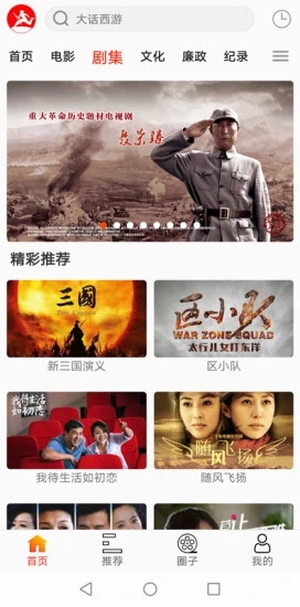 截图 3