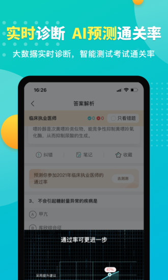 截图 3