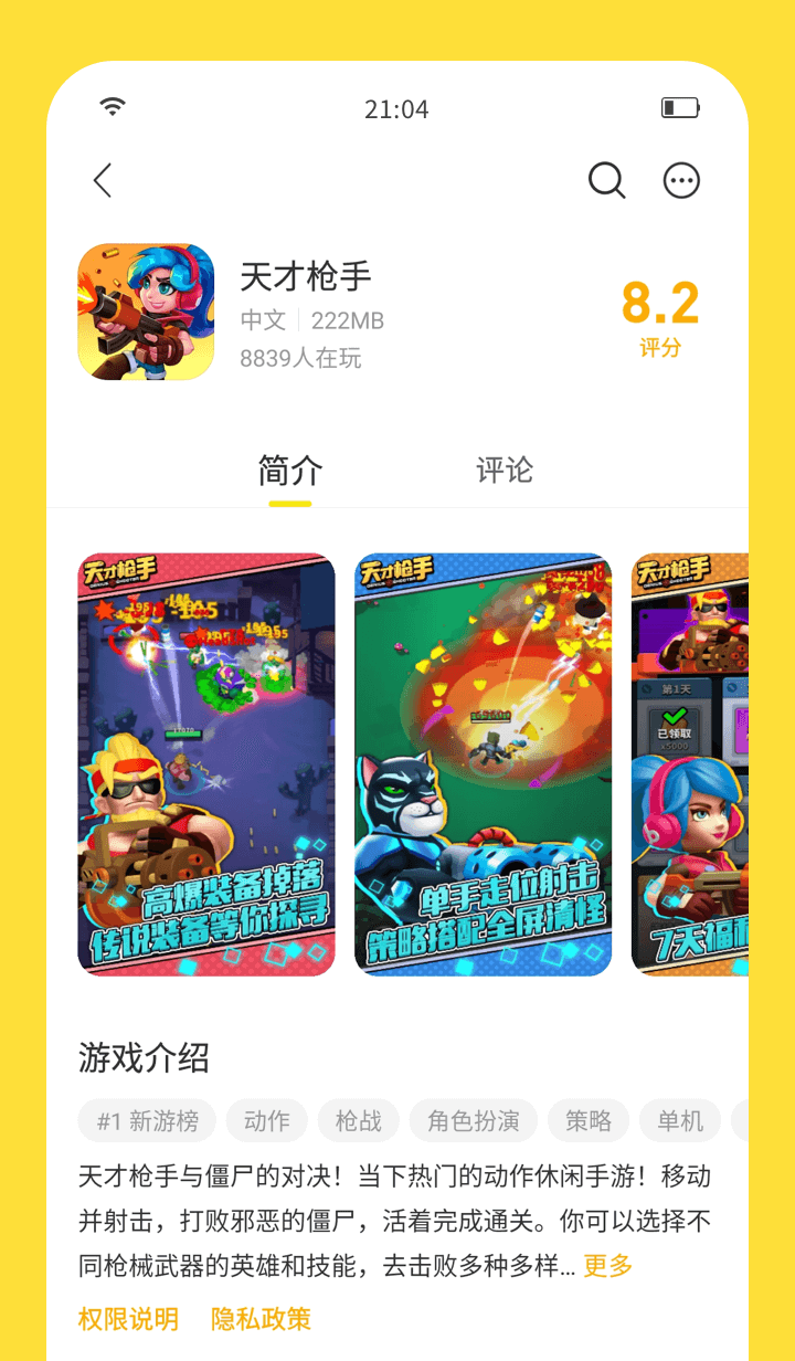 截图 4