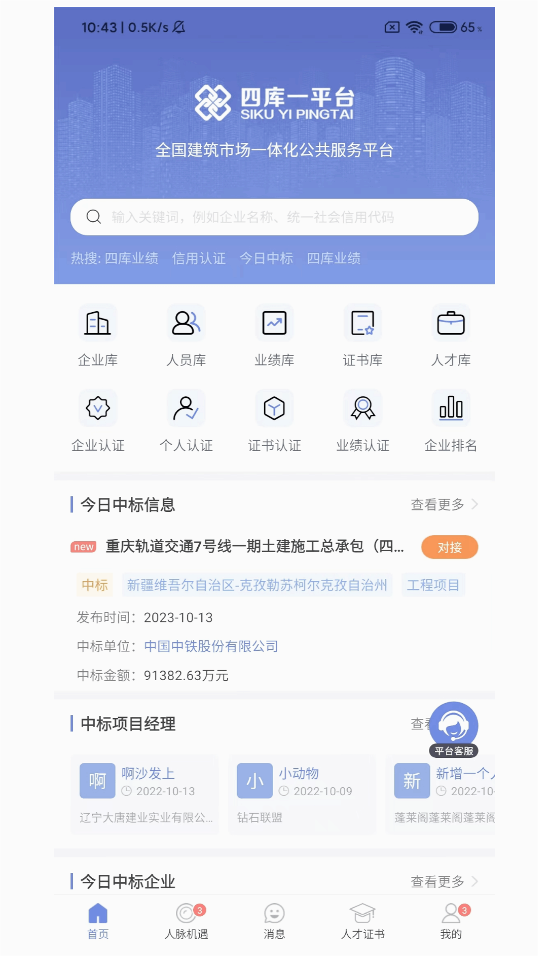 截图 2