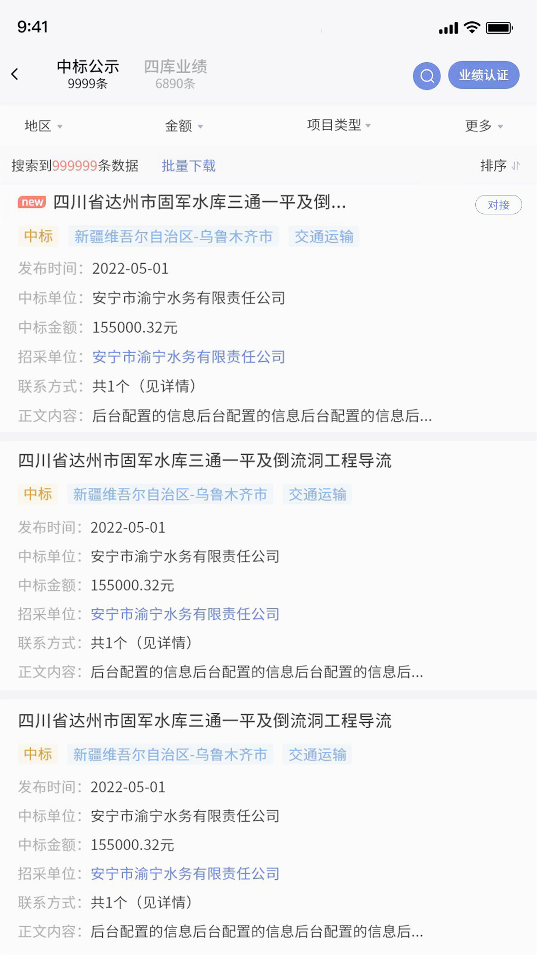 截图 3