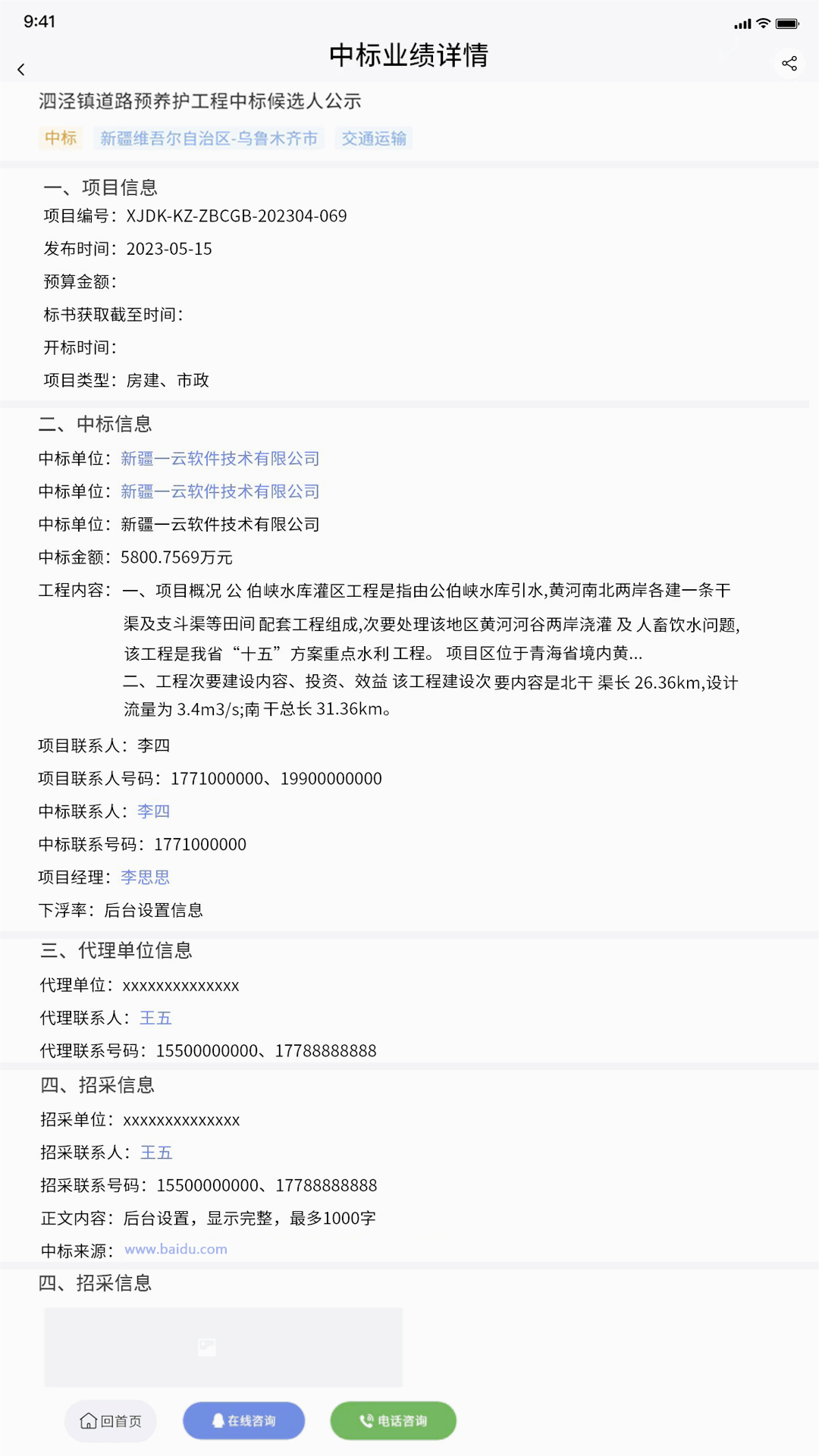 截图 4