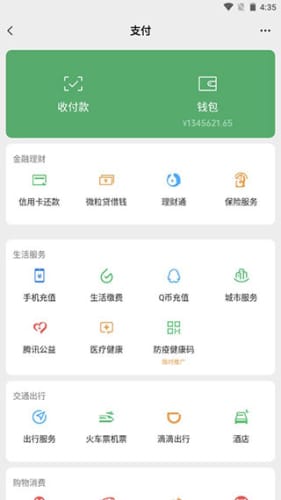 截图 4
