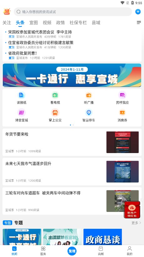 截图 2