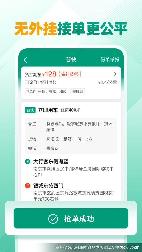 截图 4