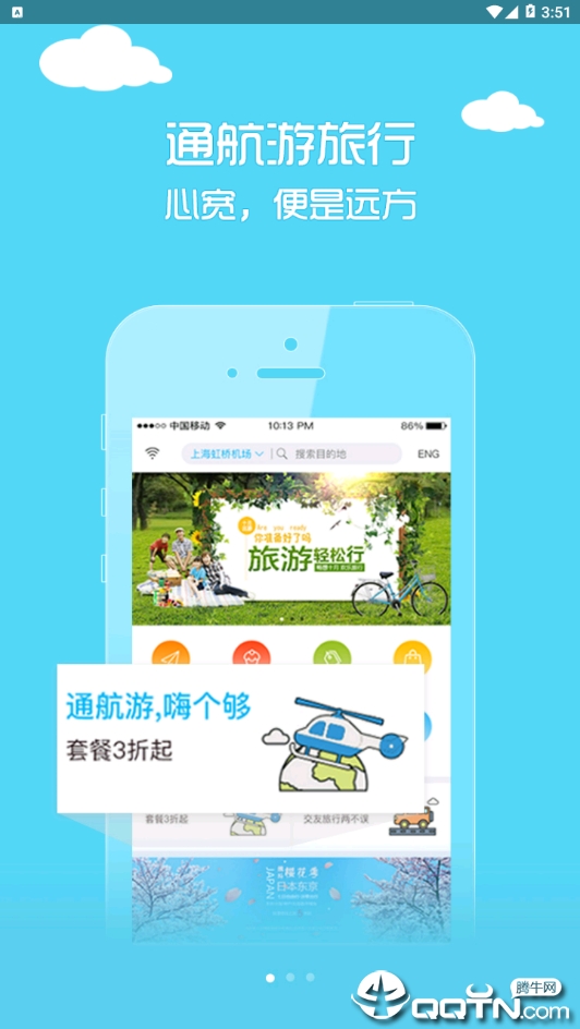 截图 3