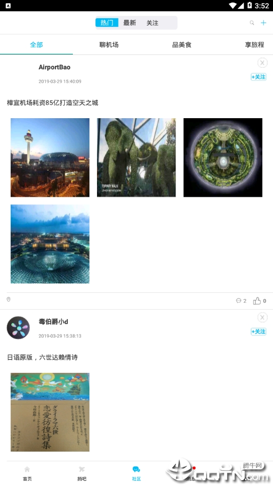 截图 4