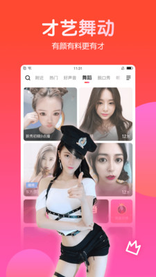 截图 4