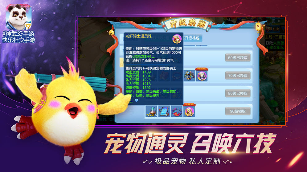 截图 3