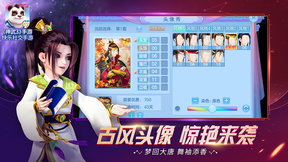 截图 5