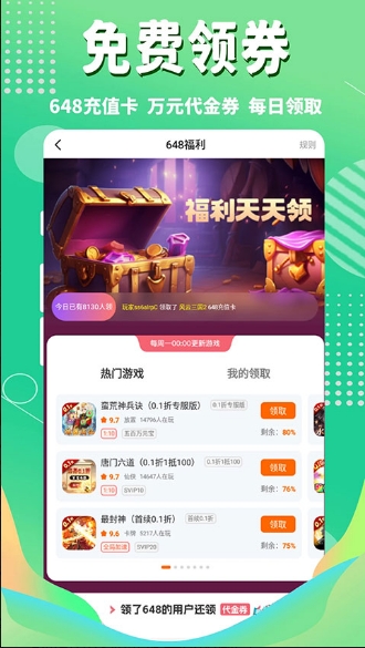 截图 3