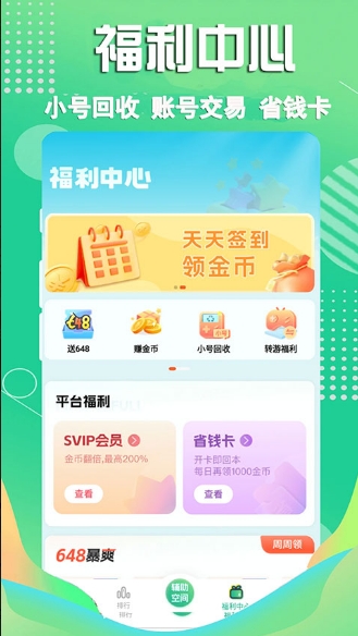 截图 4