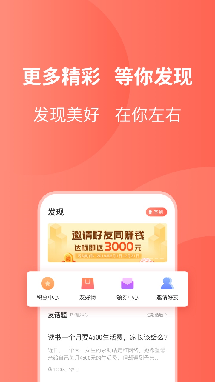 截图 3