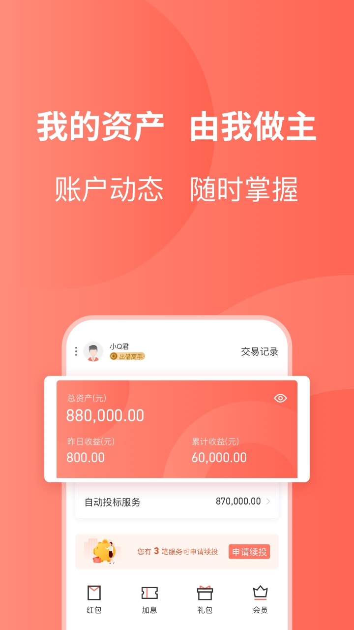 截图 4