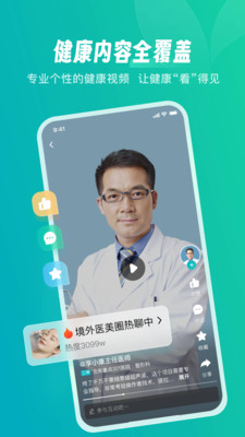 截图 4