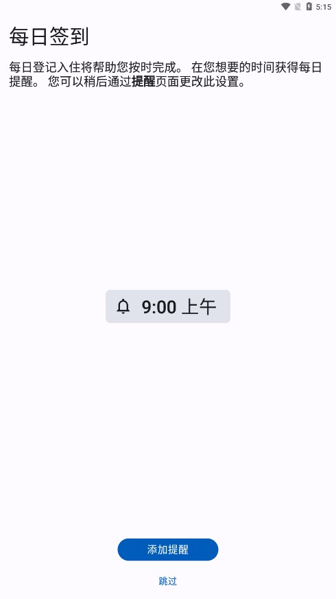截图 3