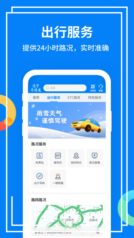 截图 3