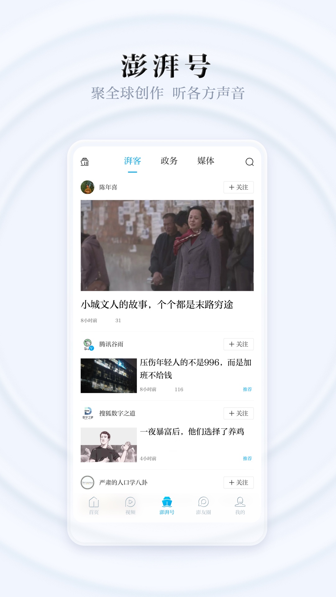 截图 3