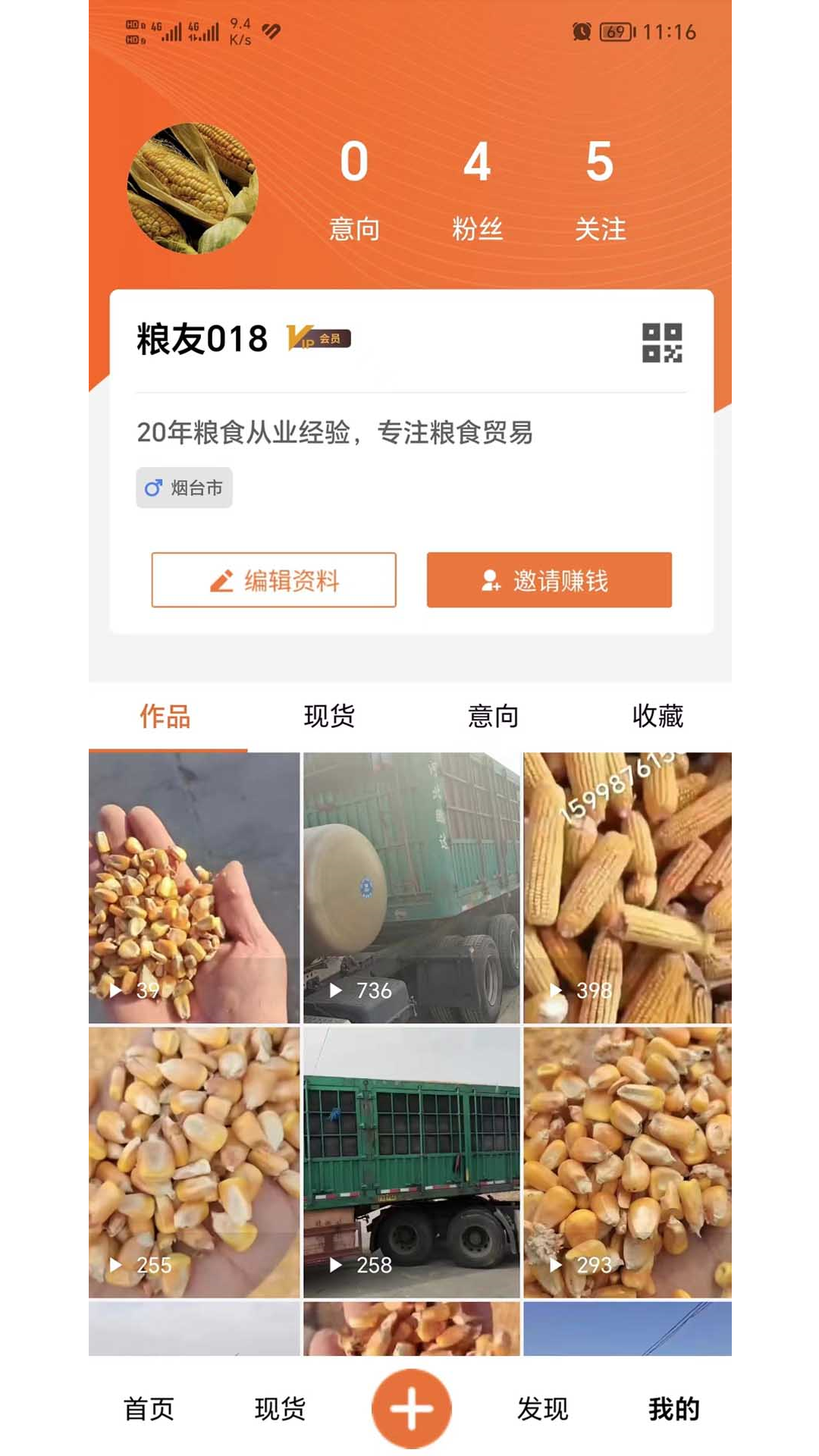 截图 4