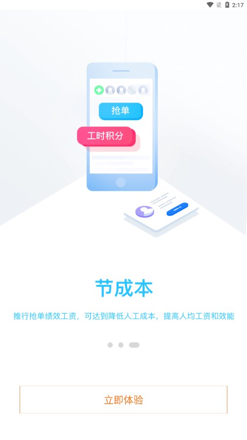 截图 4