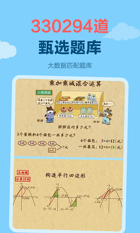 截图 5
