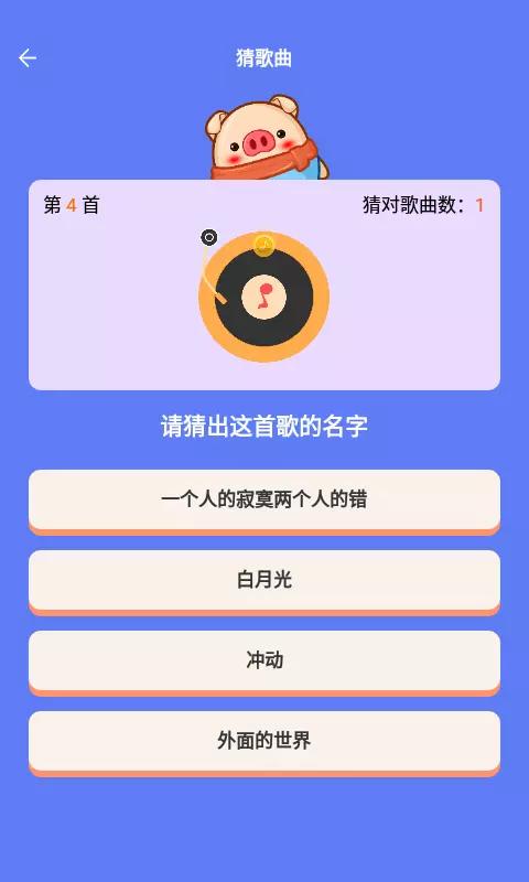 截图 3