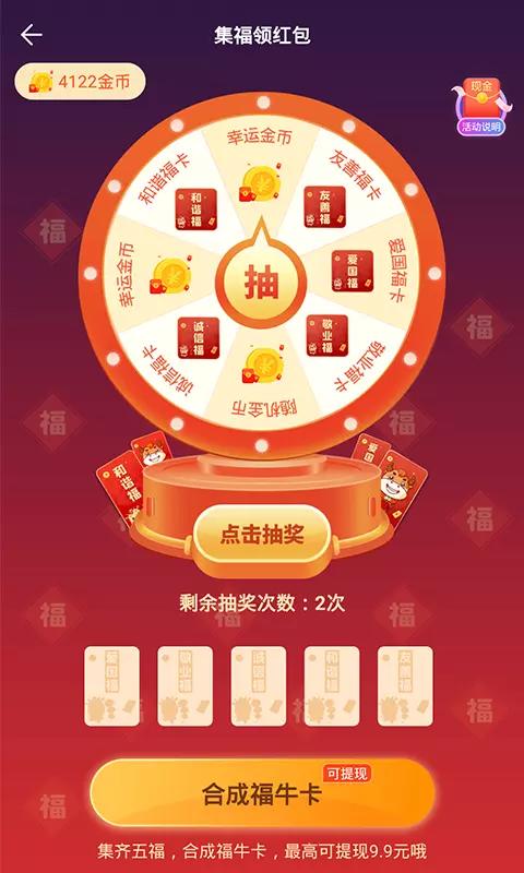 截图 4