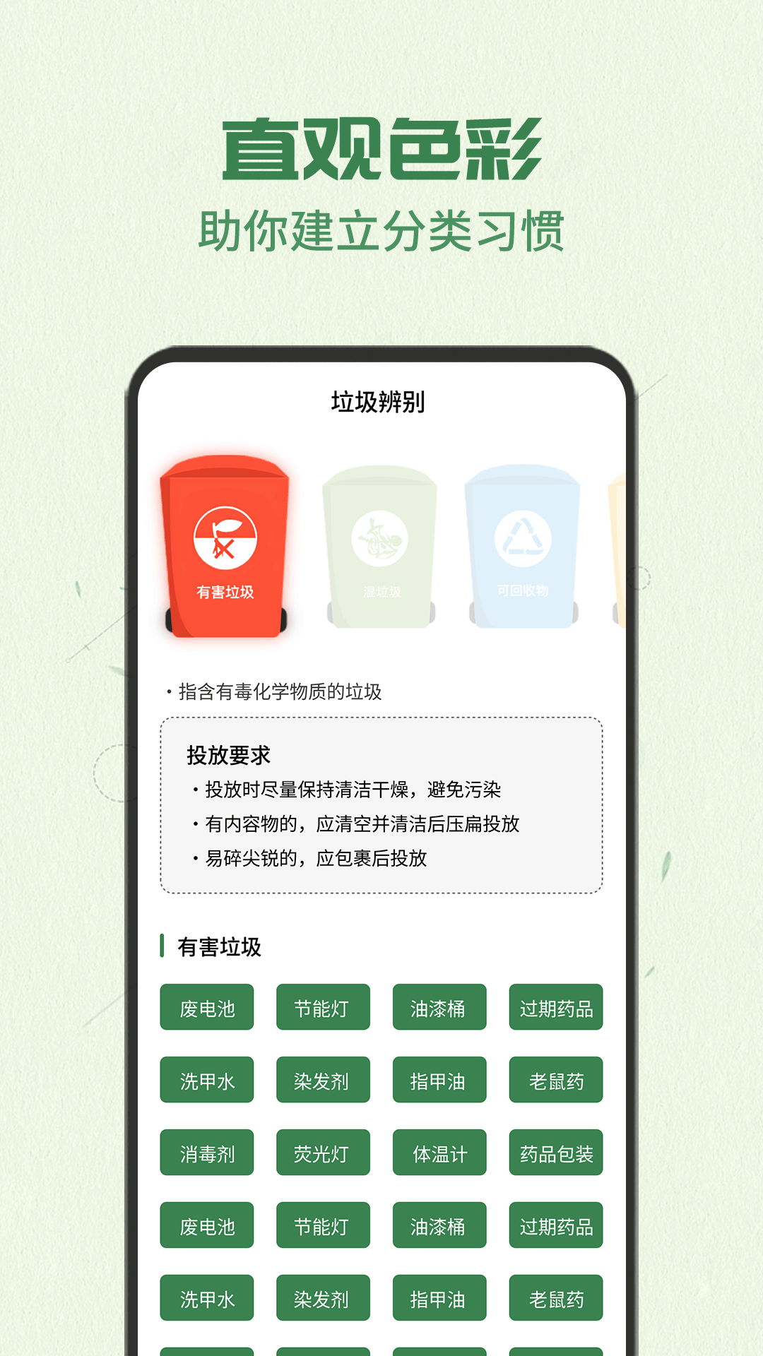 截图 4