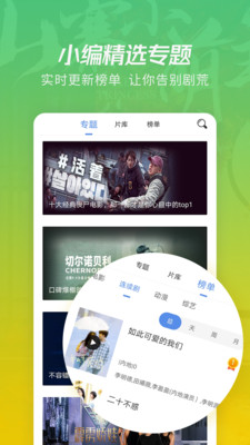 截图 3