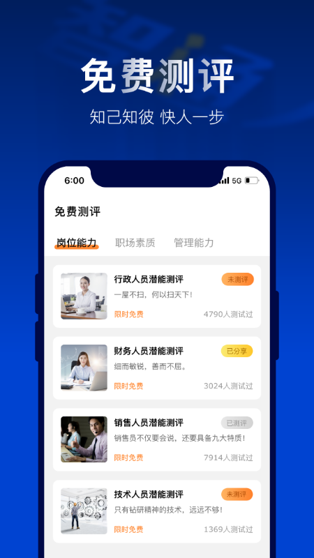 截图 4