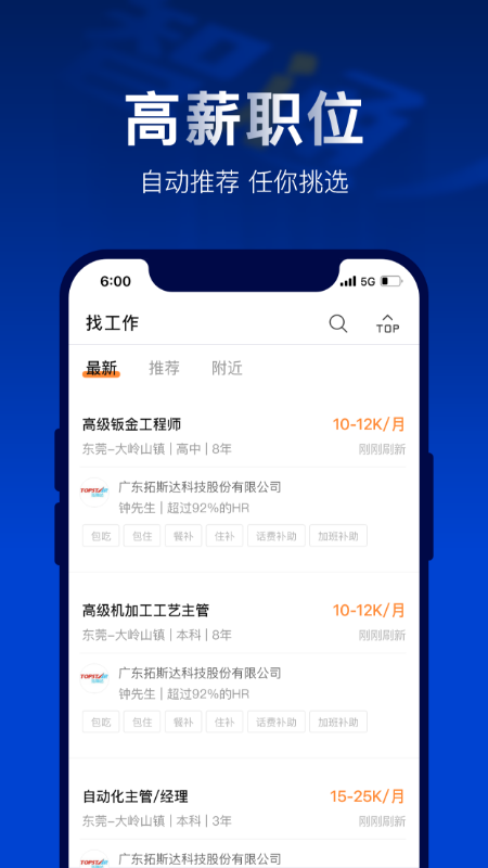 截图 5