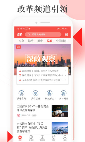 截图 3
