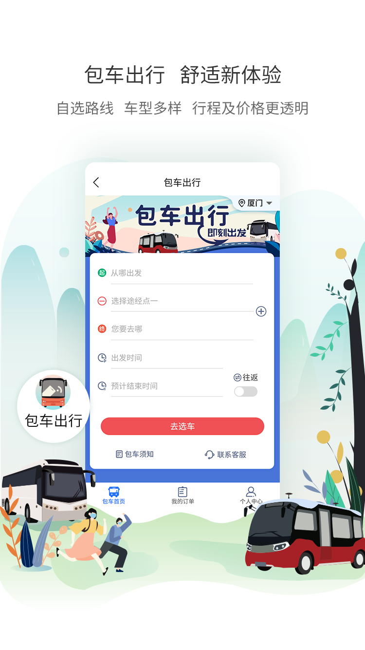 截图 3