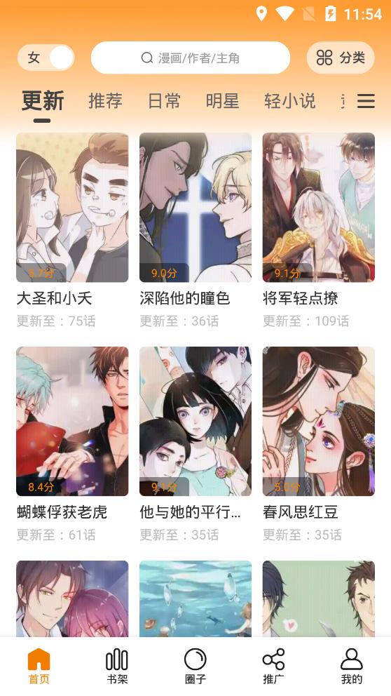 截图 2