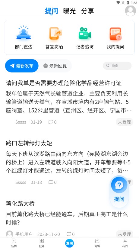 截图 4