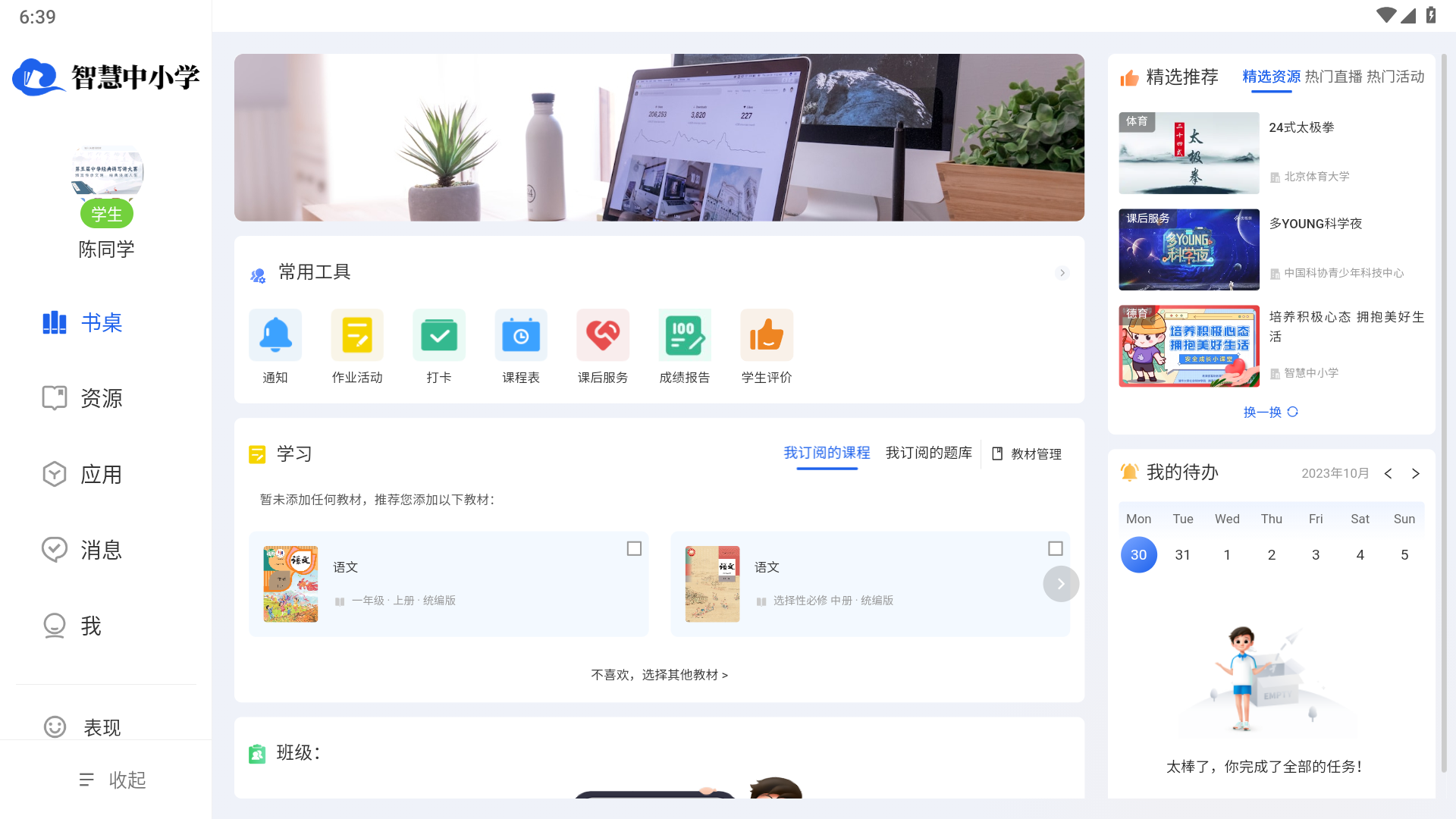 截图 3