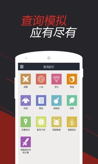 截图 3