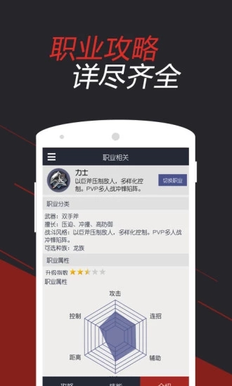 截图 4