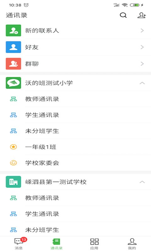 截图 3