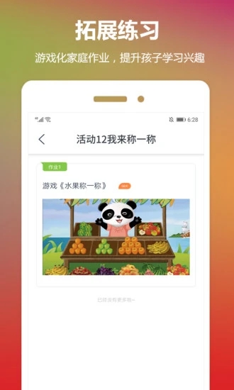 截图 3