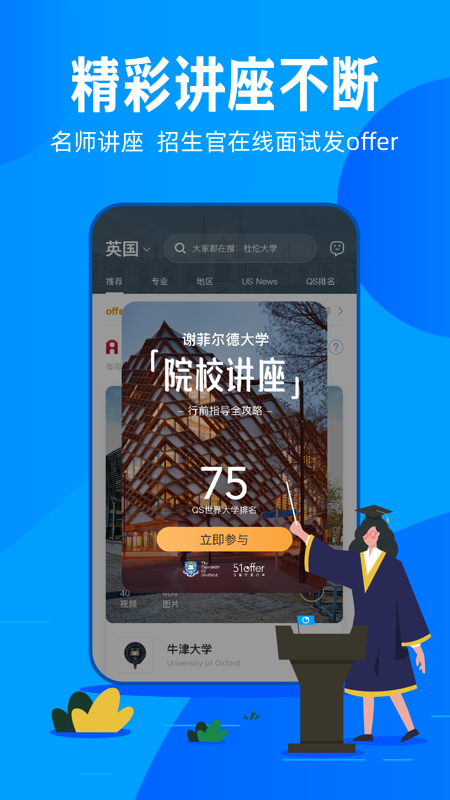 截图 3