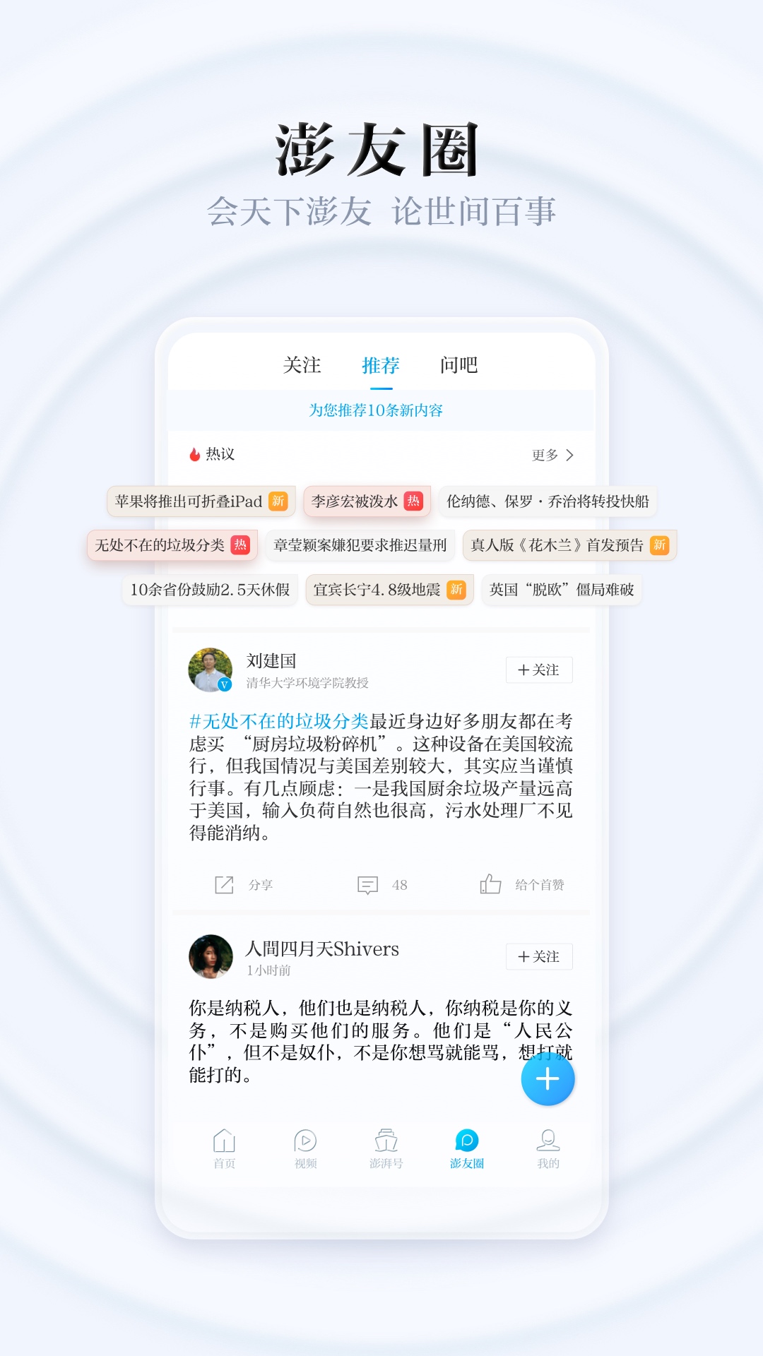 截图 4