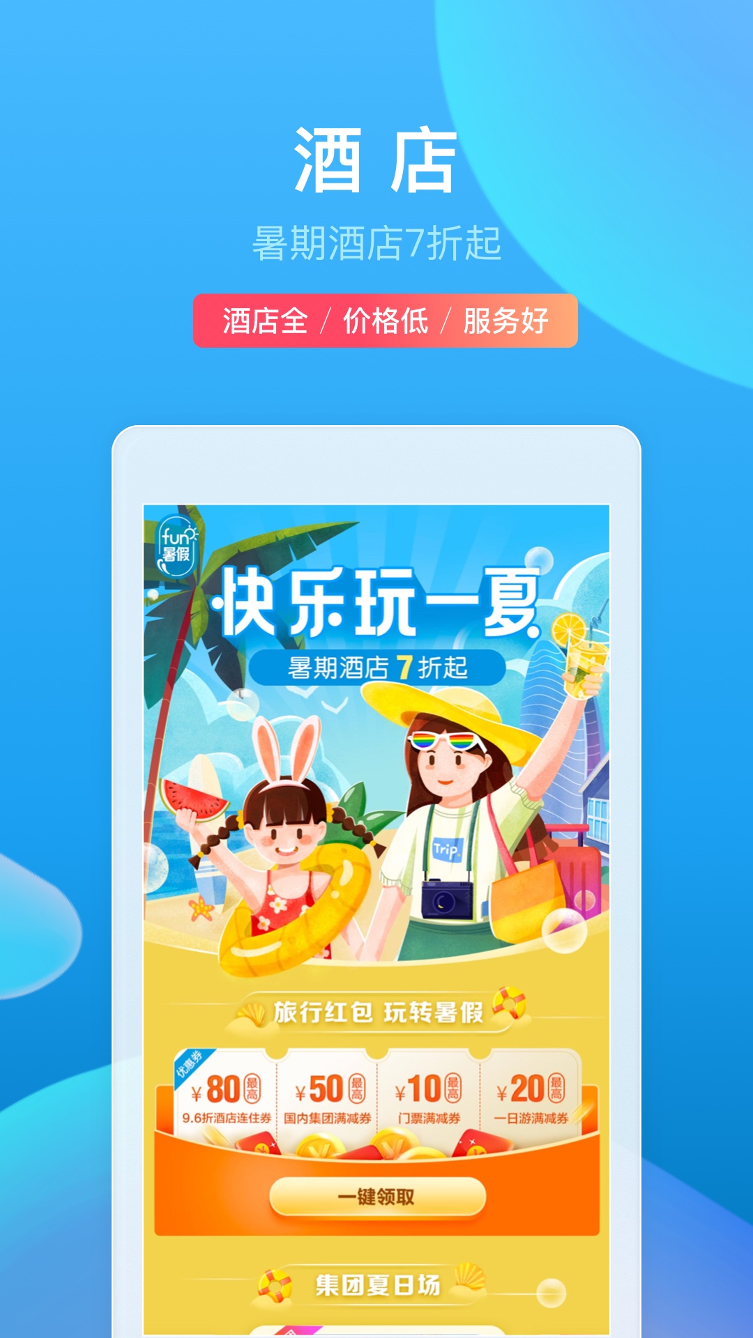 截图 1