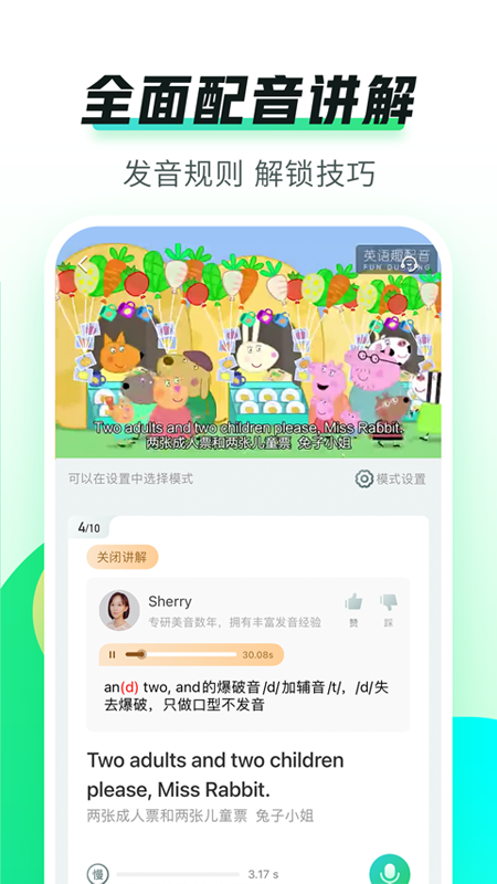 截图 4