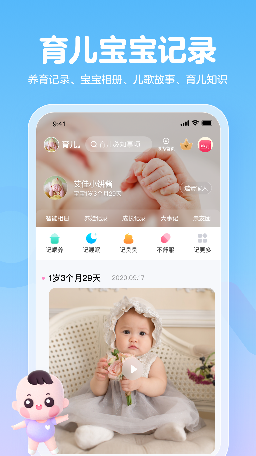 截图 4