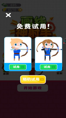 截图 2